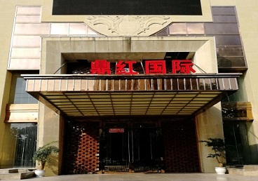 市中商务KTV真空哪家最开放-鼎红国际KTV消费价格玩乐点评