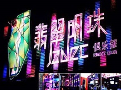 市中哪里荤的KTV陪酒女漂亮多-翡翠明珠KTV好玩会所体验